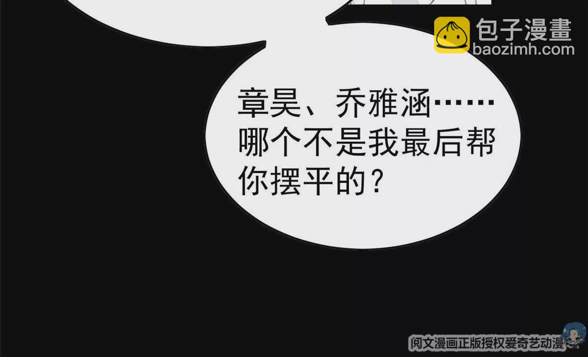 我靠大佬穩住男團C位 - 54 不敢面對(1/3) - 5
