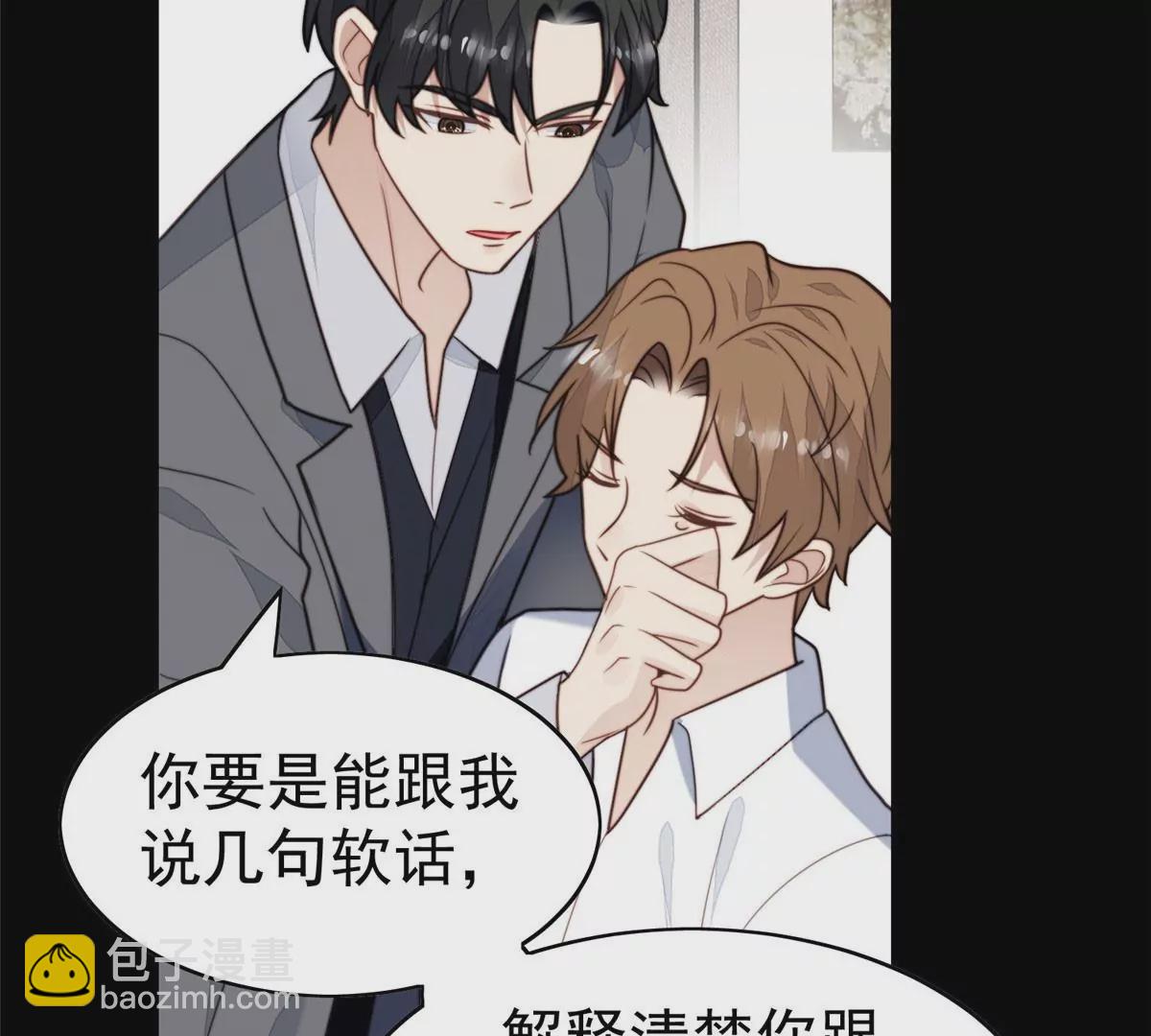 我靠大佬穩住男團C位 - 54 不敢面對(1/3) - 8