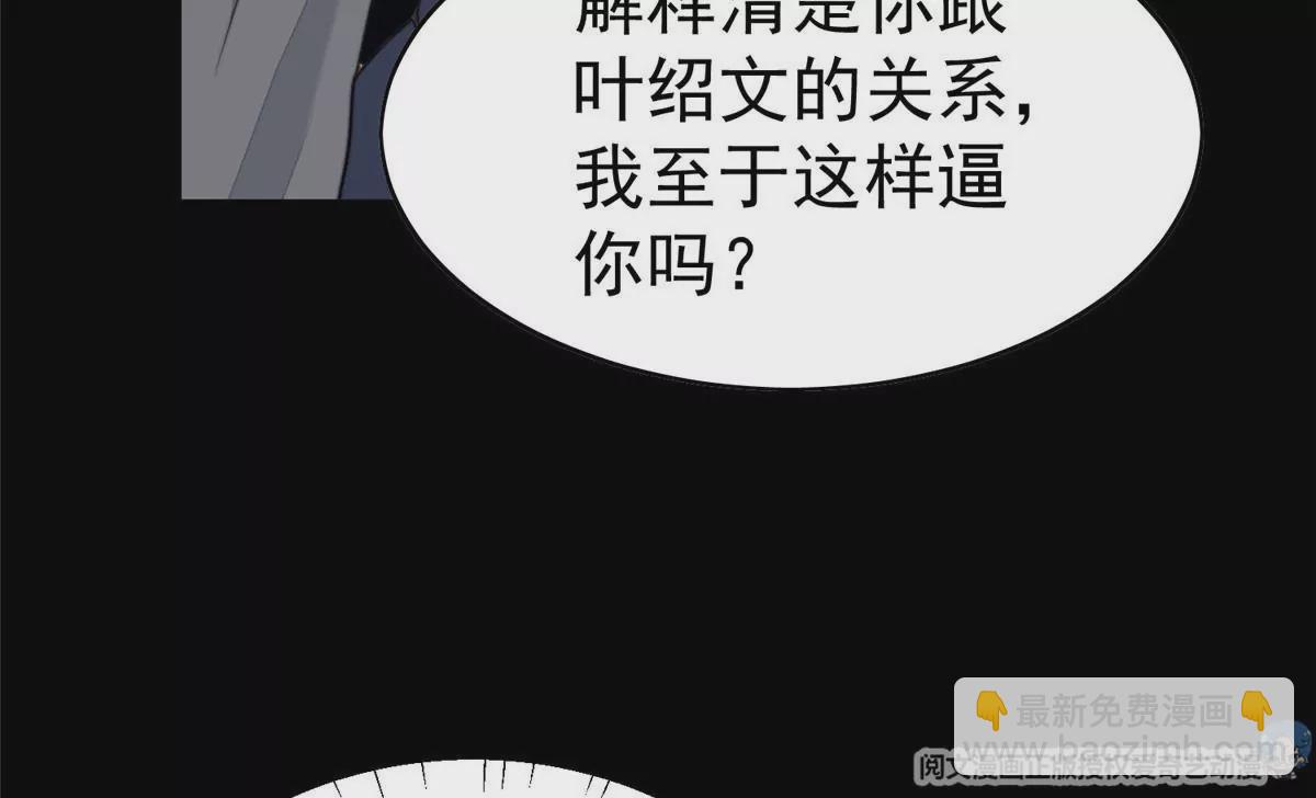 我靠大佬穩住男團C位 - 54 不敢面對(1/3) - 1