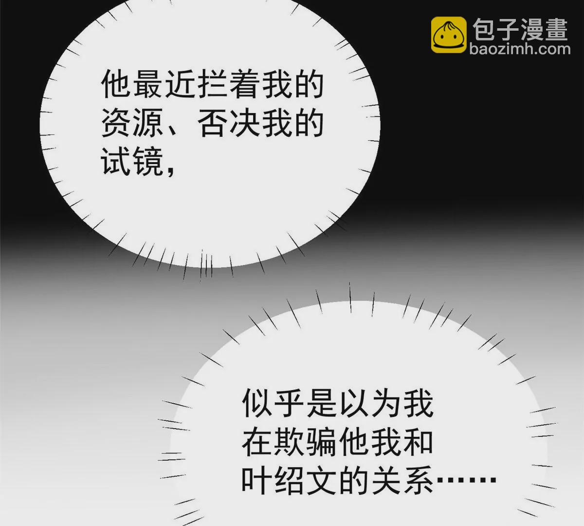 我靠大佬穩住男團C位 - 54 不敢面對(1/3) - 2