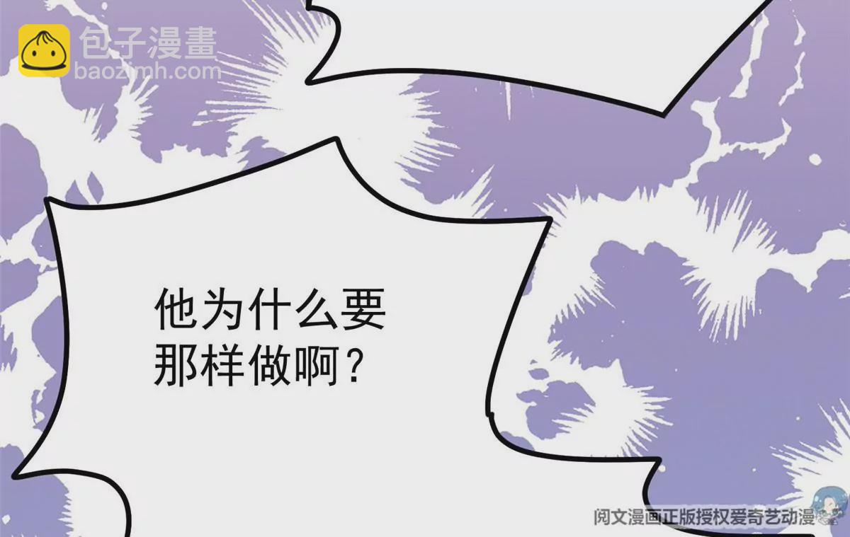 我靠大佬穩住男團C位 - 54 不敢面對(1/3) - 5