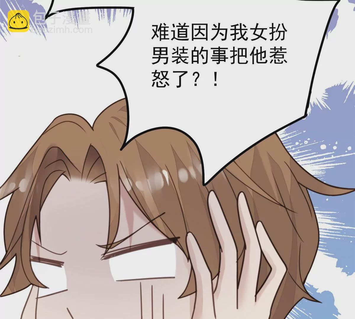 我靠大佬穩住男團C位 - 54 不敢面對(1/3) - 6