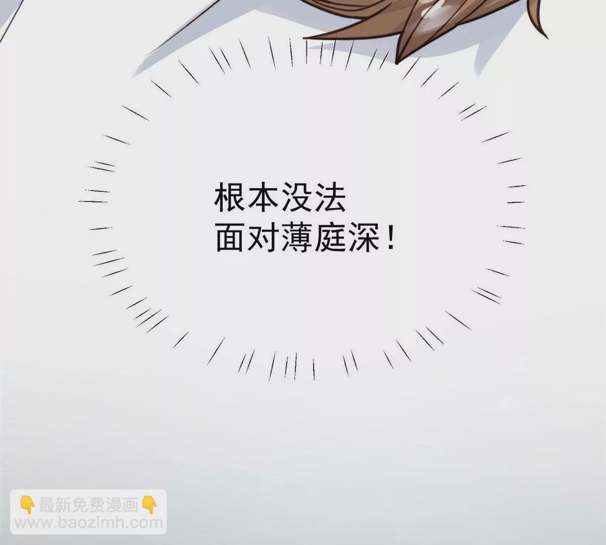 我靠大佬穩住男團C位 - 54 不敢面對(1/3) - 4