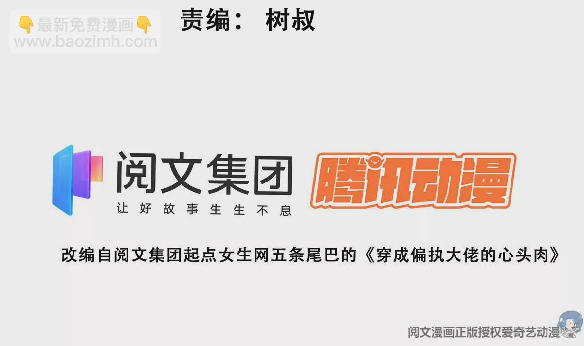 我靠大佬稳住男团C位 - 54 不敢面对(1/3) - 3