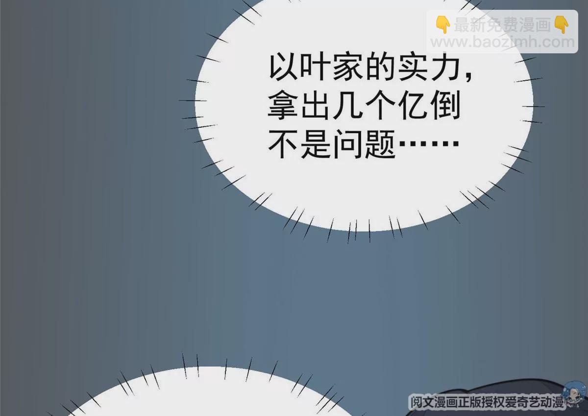 我靠大佬穩住男團C位 - 54 不敢面對(1/3) - 7