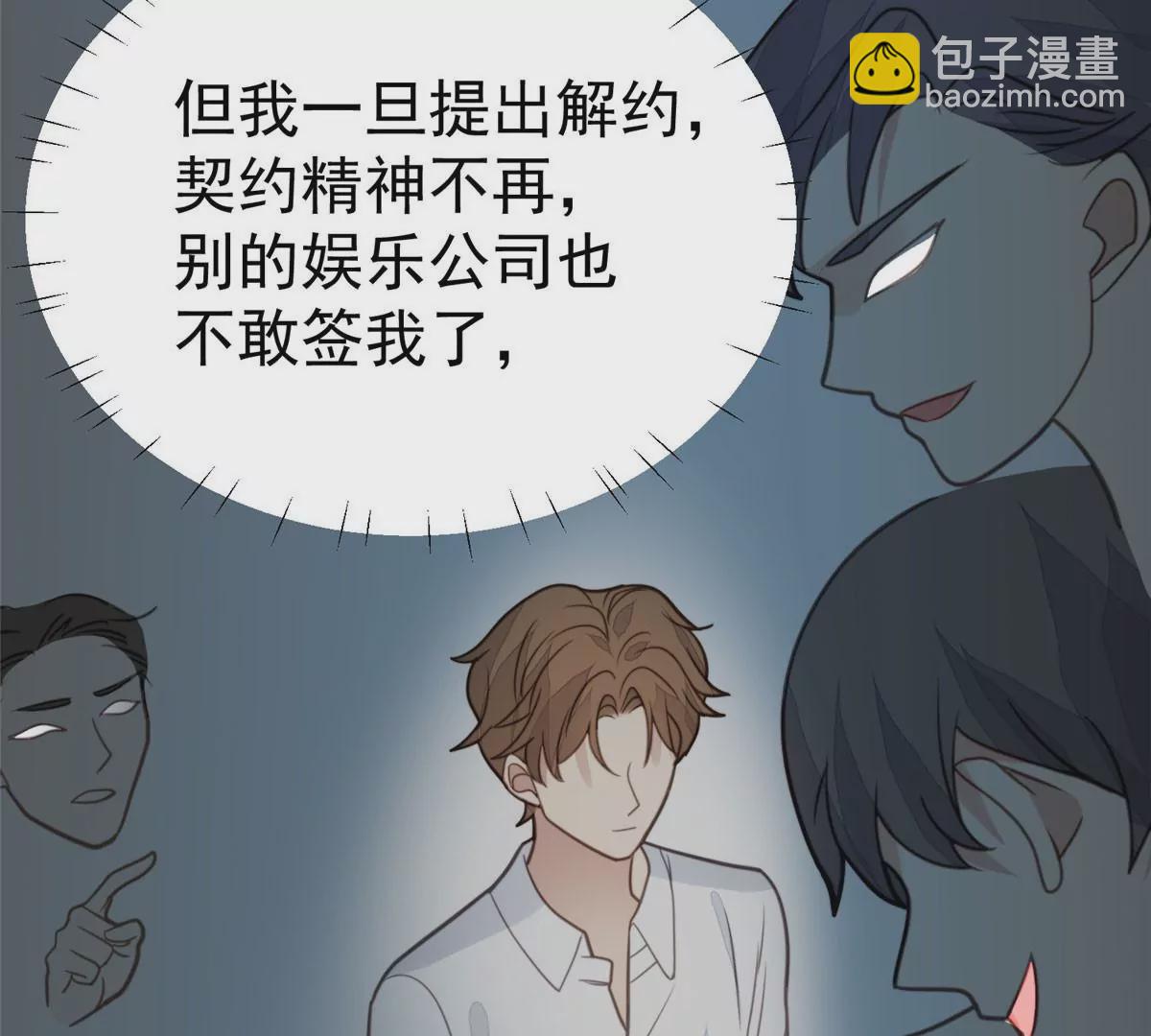 我靠大佬穩住男團C位 - 54 不敢面對(1/3) - 8