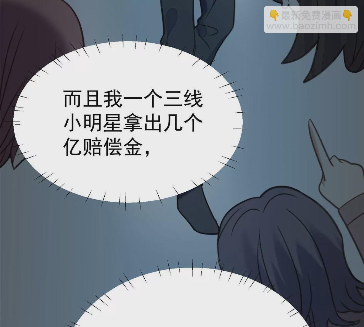 我靠大佬穩住男團C位 - 54 不敢面對(1/3) - 2