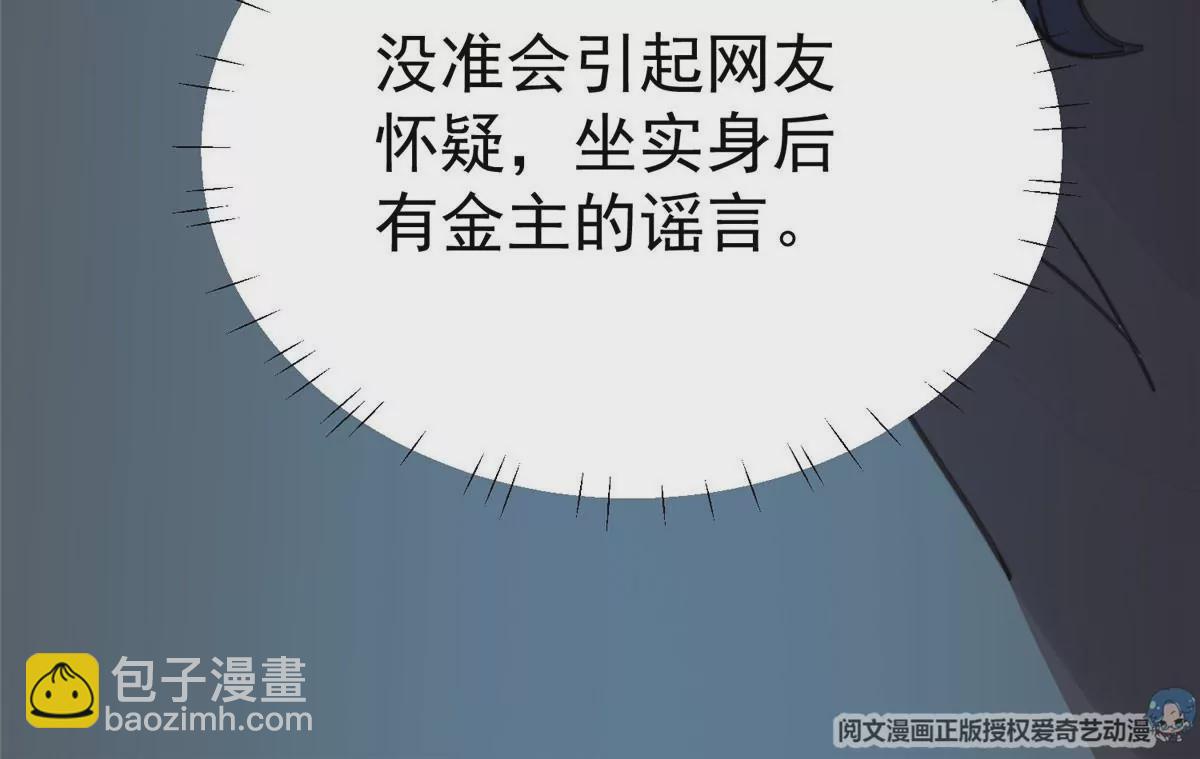 我靠大佬穩住男團C位 - 54 不敢面對(1/3) - 3