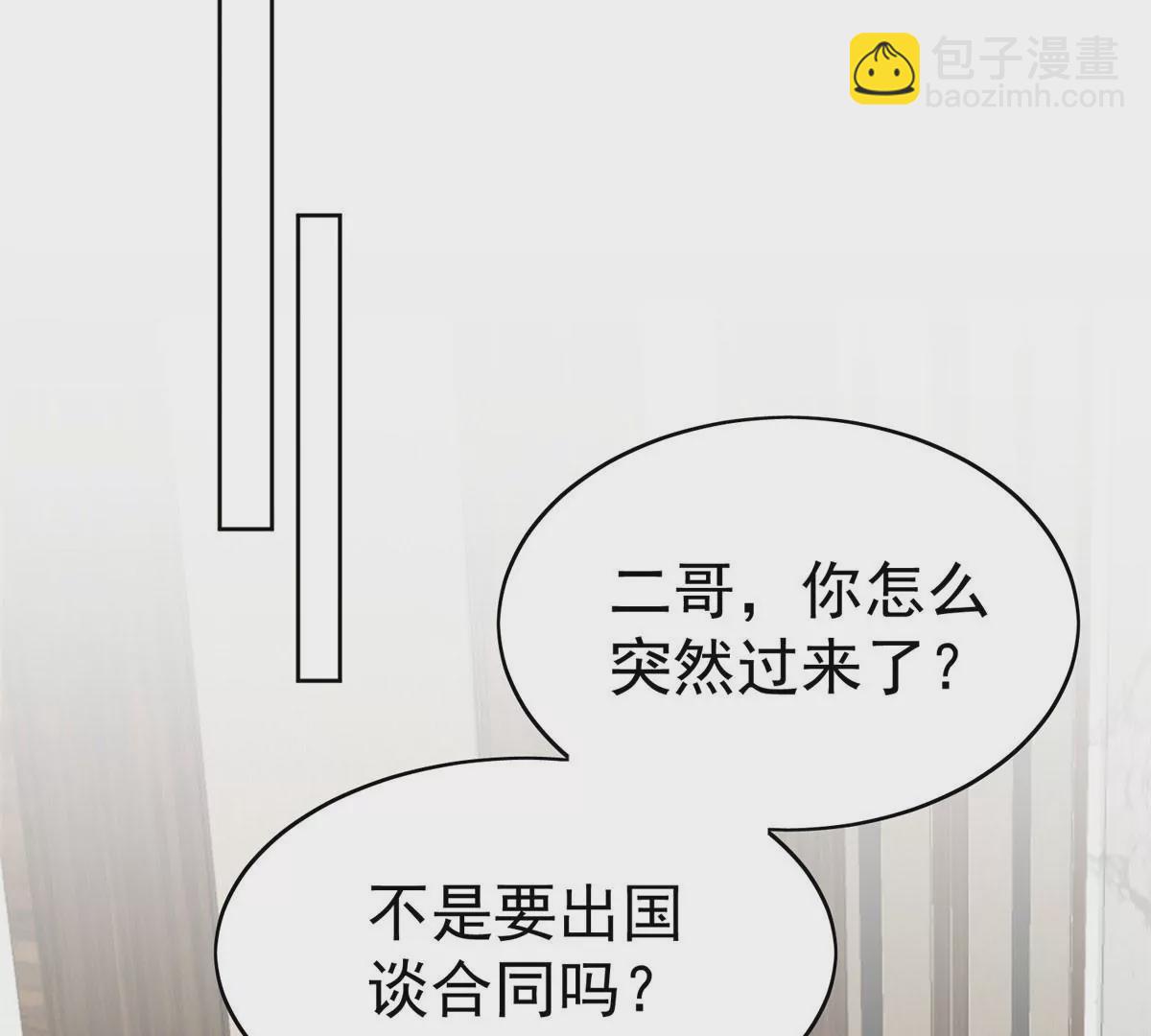 我靠大佬穩住男團C位 - 54 不敢面對(1/3) - 8