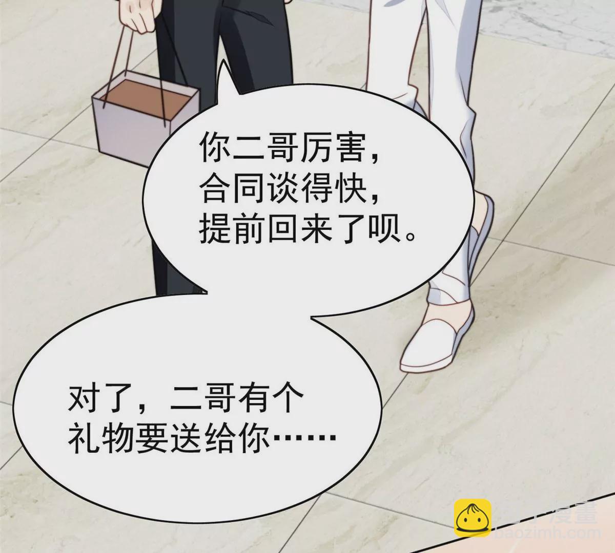 我靠大佬穩住男團C位 - 54 不敢面對(1/3) - 2