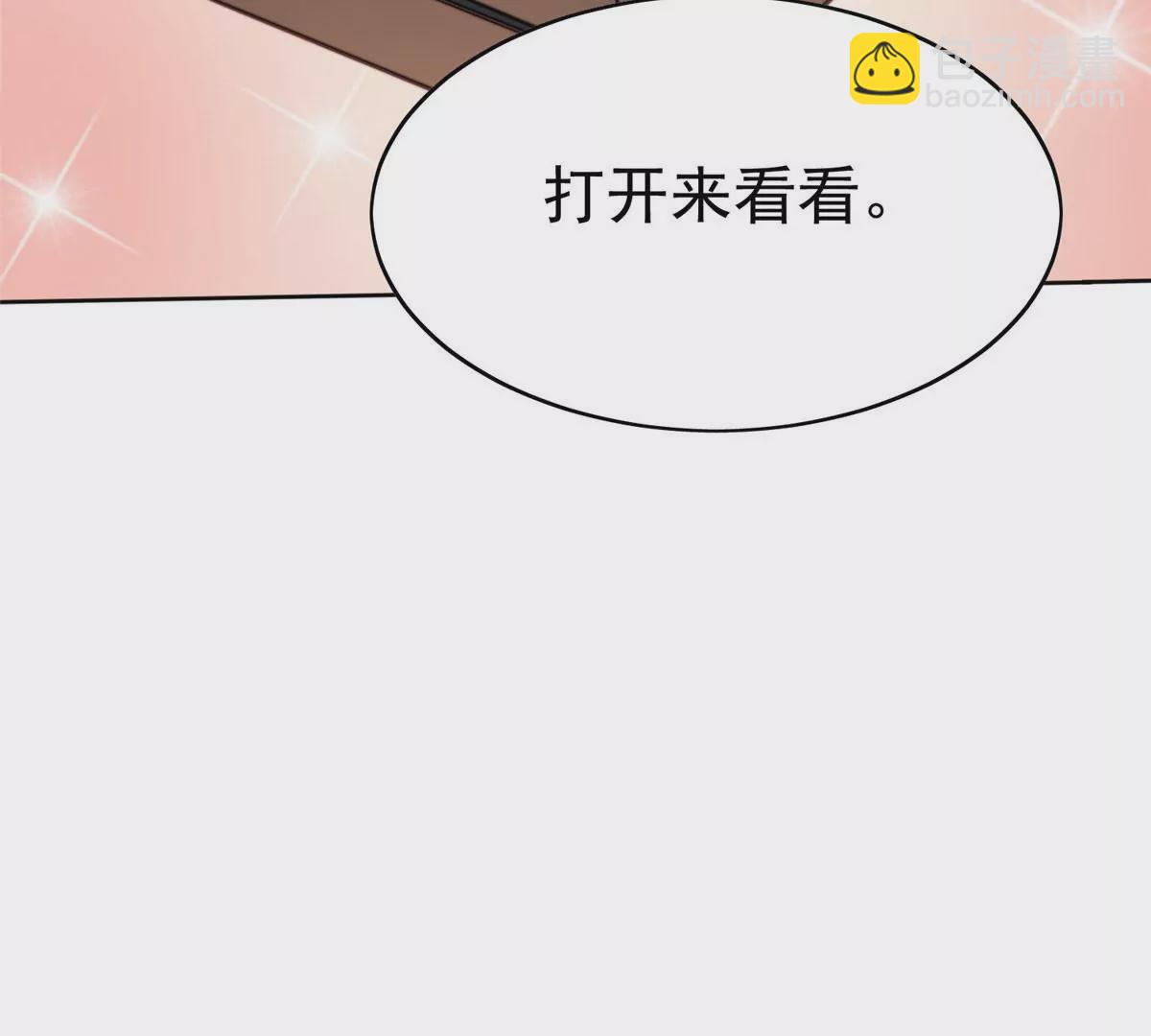 我靠大佬穩住男團C位 - 54 不敢面對(1/3) - 4