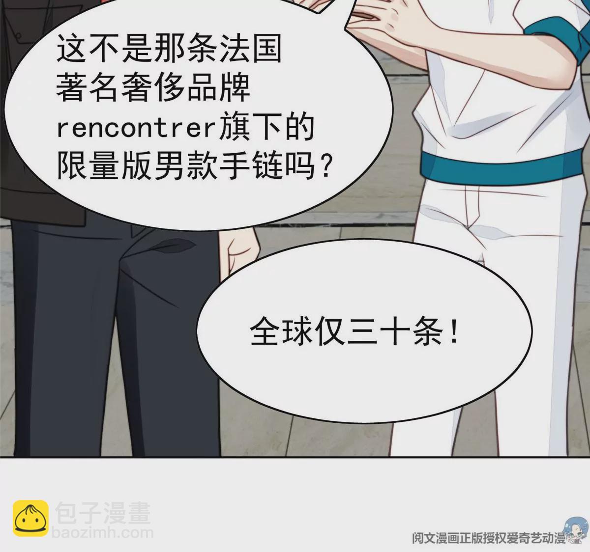 我靠大佬穩住男團C位 - 54 不敢面對(1/3) - 7