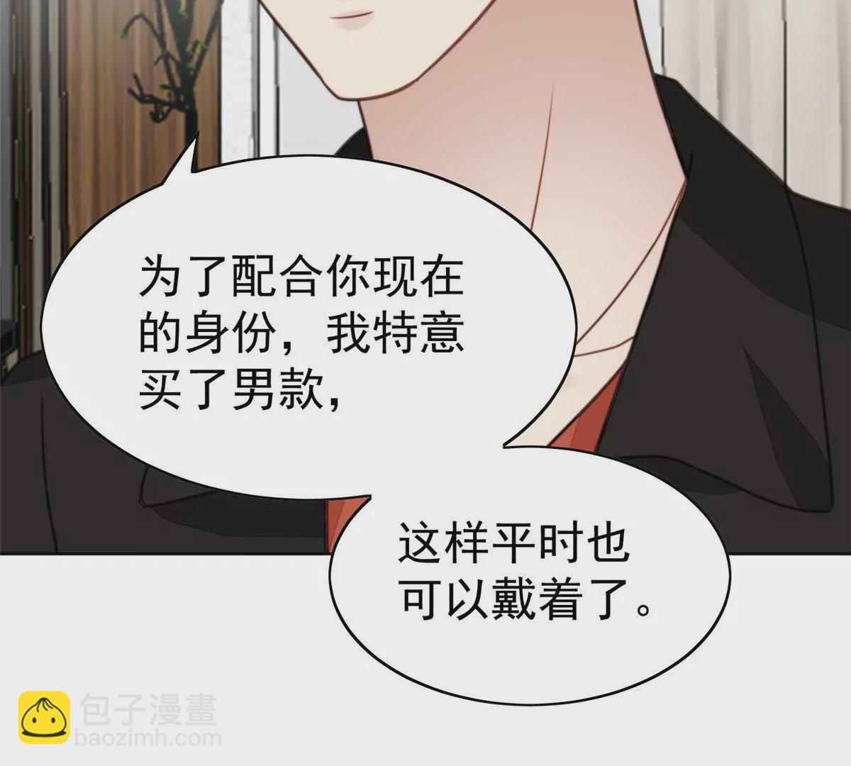 我靠大佬穩住男團C位 - 54 不敢面對(1/3) - 1