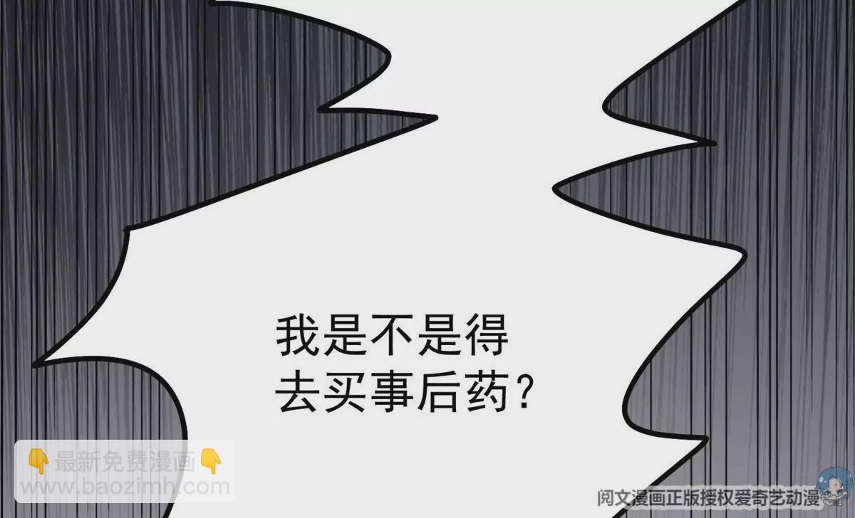 我靠大佬穩住男團C位 - 54 不敢面對(1/3) - 5