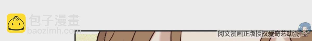 我靠大佬穩住男團C位 - 54 不敢面對(1/3) - 2