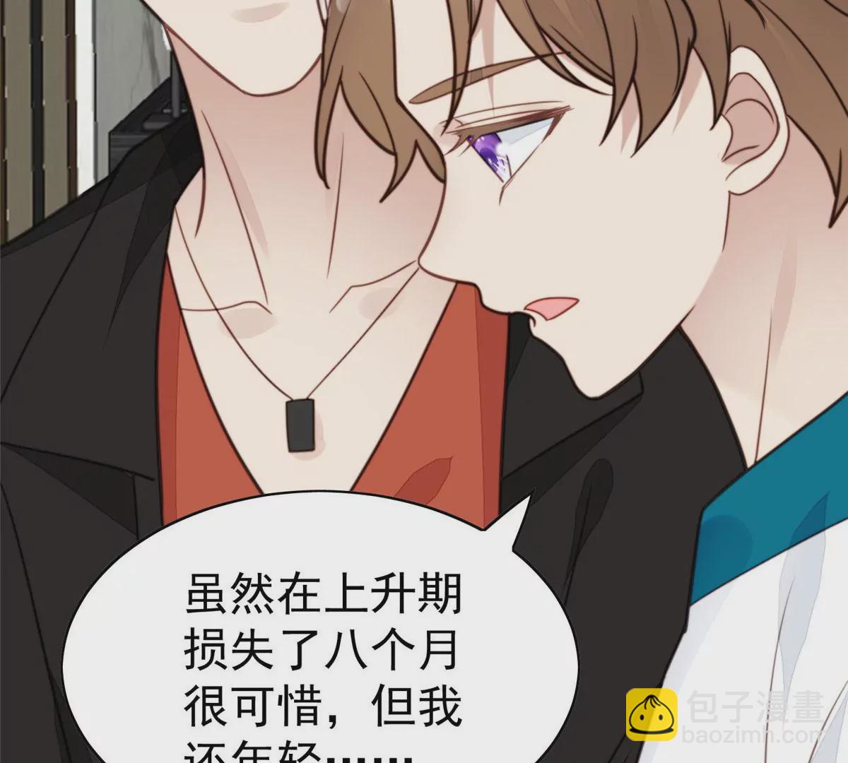 我靠大佬穩住男團C位 - 54 不敢面對(2/3) - 8