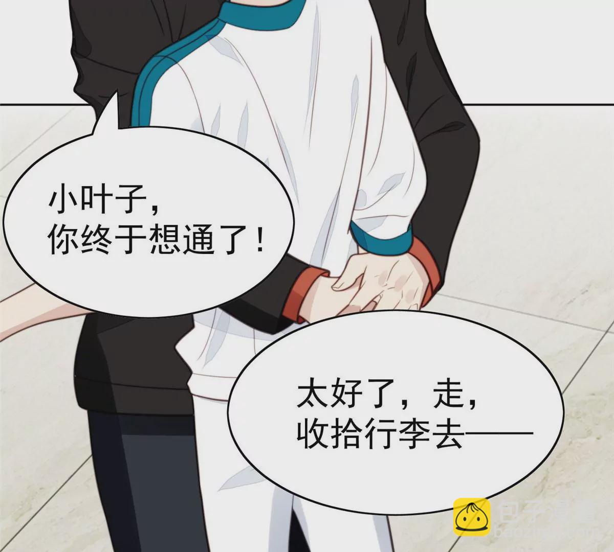 我靠大佬穩住男團C位 - 54 不敢面對(2/3) - 3