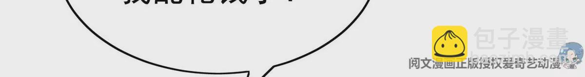 我靠大佬穩住男團C位 - 54 不敢面對(2/3) - 8