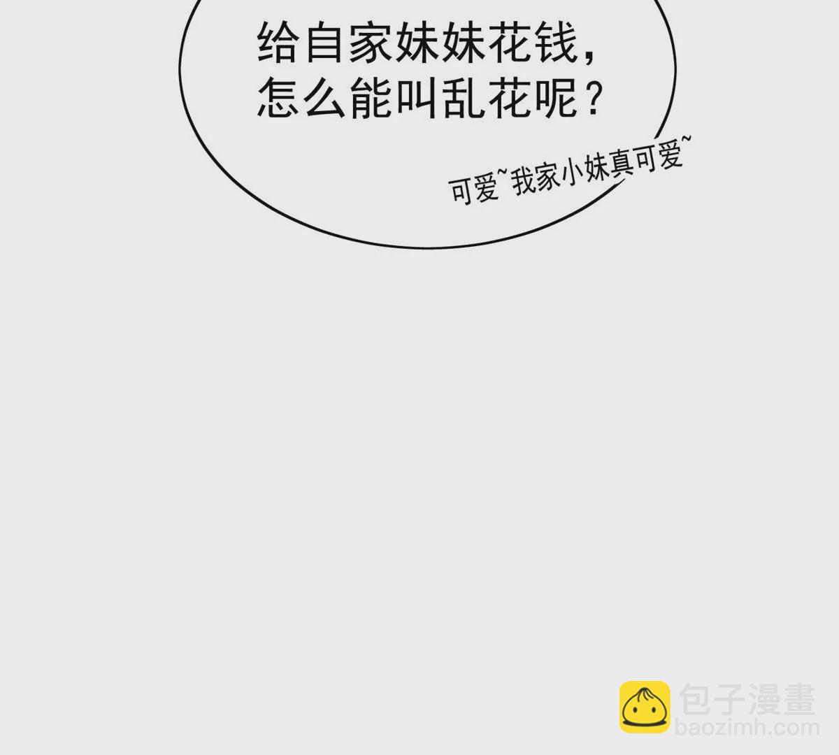 我靠大佬穩住男團C位 - 54 不敢面對(2/3) - 2