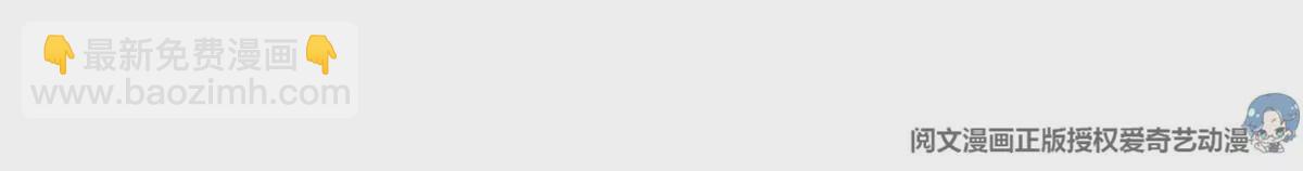 我靠大佬穩住男團C位 - 54 不敢面對(2/3) - 3