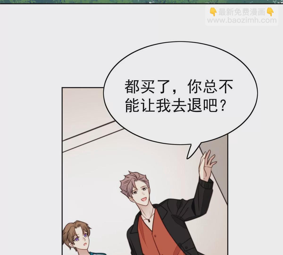 我靠大佬穩住男團C位 - 54 不敢面對(2/3) - 6