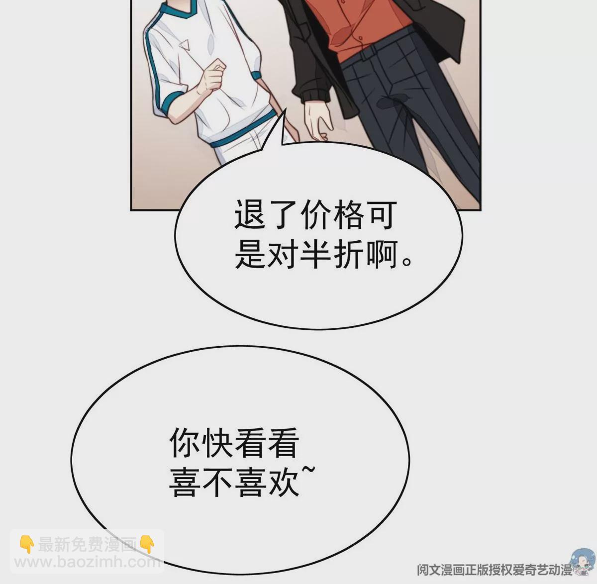 我靠大佬穩住男團C位 - 54 不敢面對(2/3) - 7