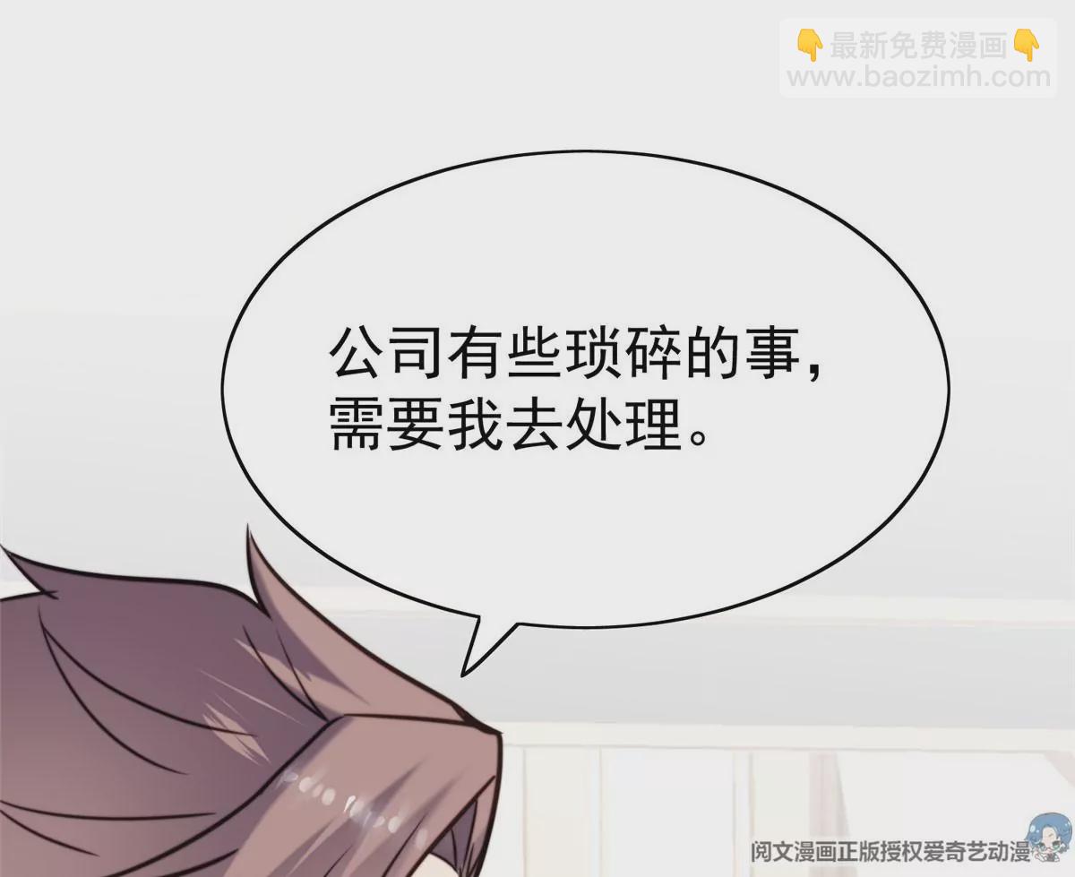 我靠大佬穩住男團C位 - 54 不敢面對(2/3) - 5