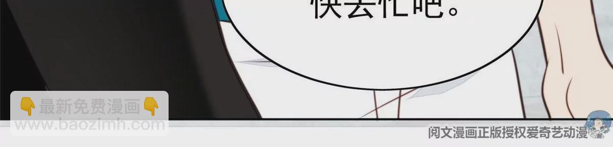 我靠大佬穩住男團C位 - 54 不敢面對(2/3) - 8