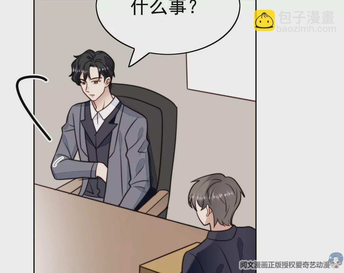 我靠大佬穩住男團C位 - 54 不敢面對(2/3) - 6