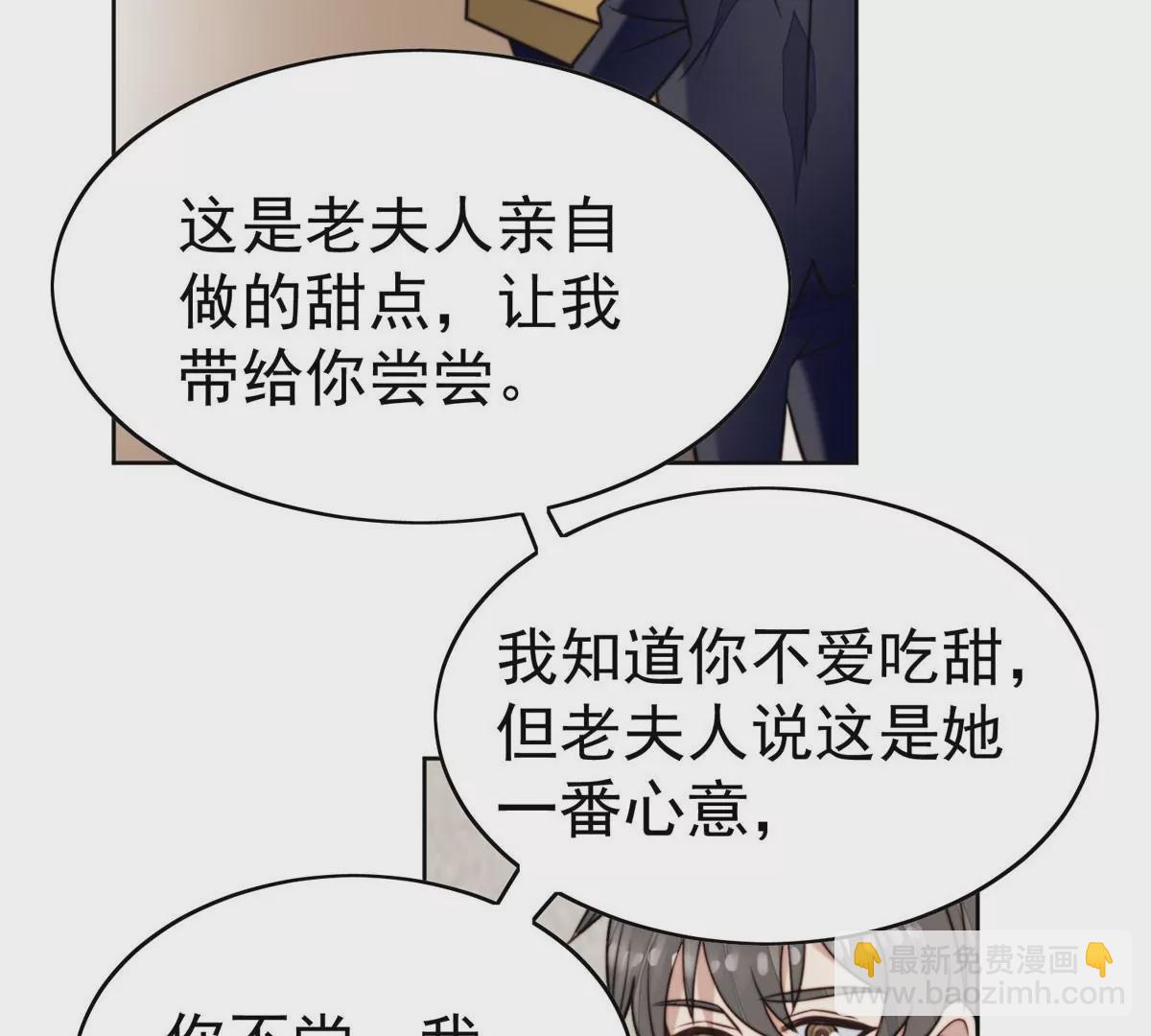 我靠大佬穩住男團C位 - 54 不敢面對(2/3) - 7