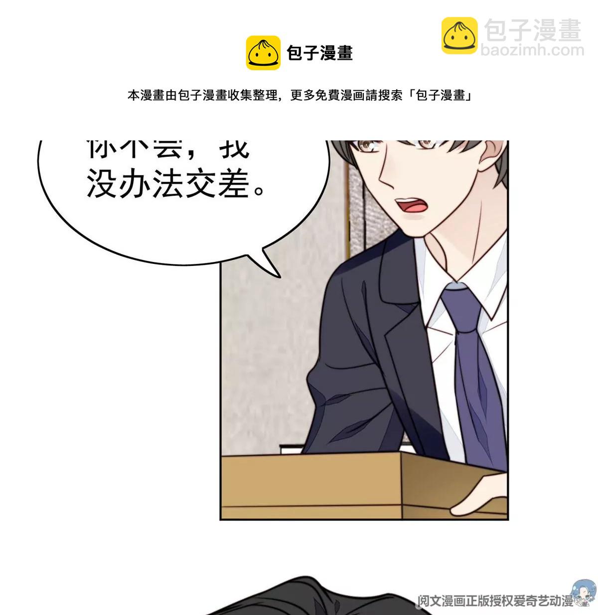 我靠大佬穩住男團C位 - 54 不敢面對(2/3) - 8