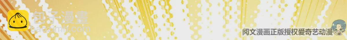 我靠大佬穩住男團C位 - 54 不敢面對(2/3) - 2