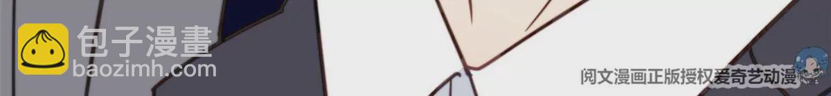 我靠大佬穩住男團C位 - 54 不敢面對(2/3) - 5