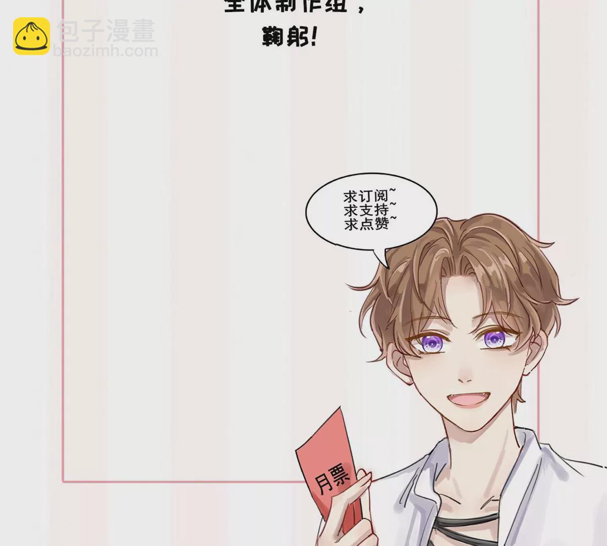 我靠大佬穩住男團C位 - 56 英雄救美(2/3) - 6