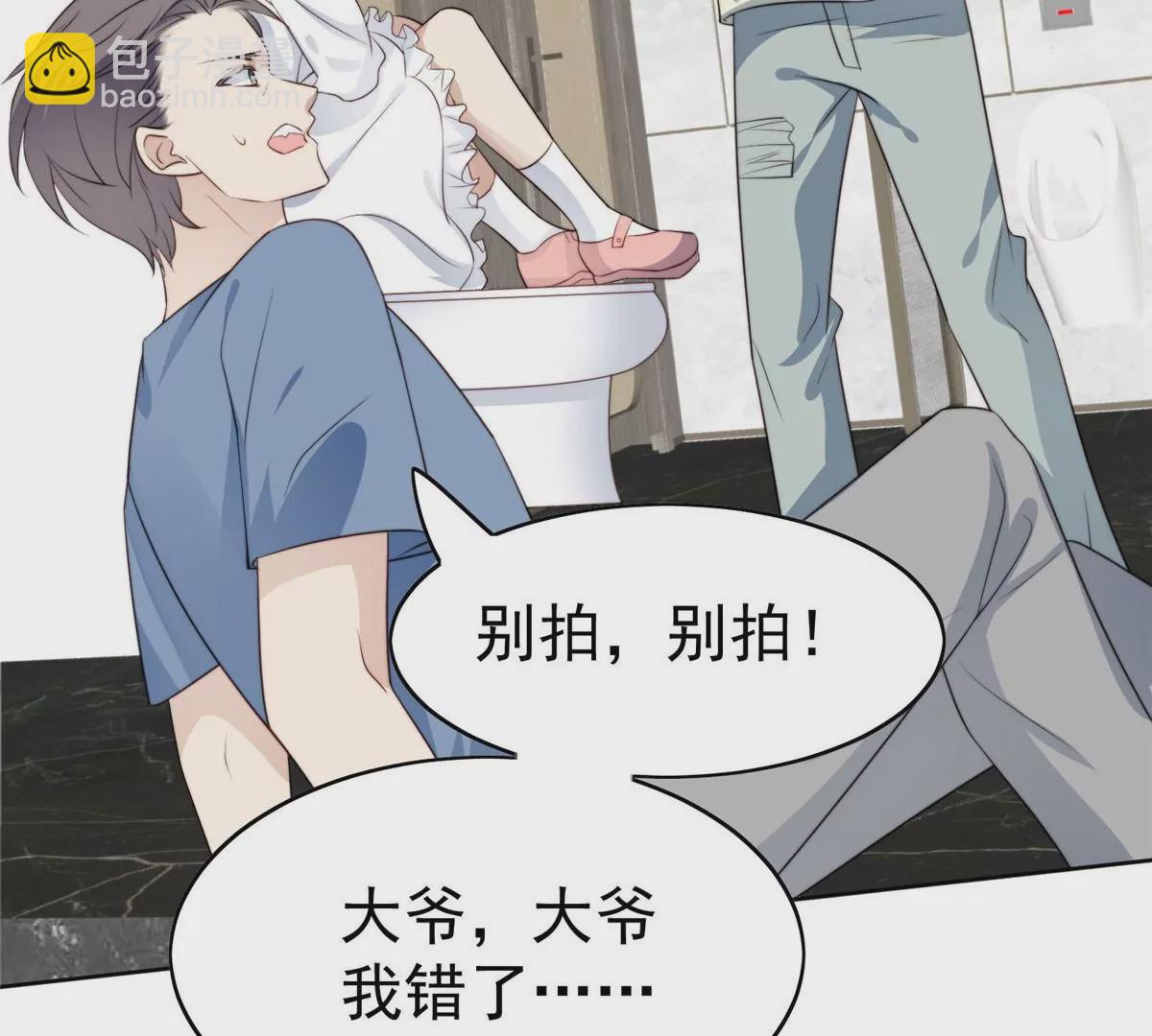 我靠大佬穩住男團C位 - 56 英雄救美(1/3) - 4