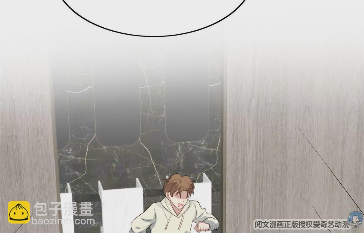 我靠大佬穩住男團C位 - 56 英雄救美(1/3) - 5