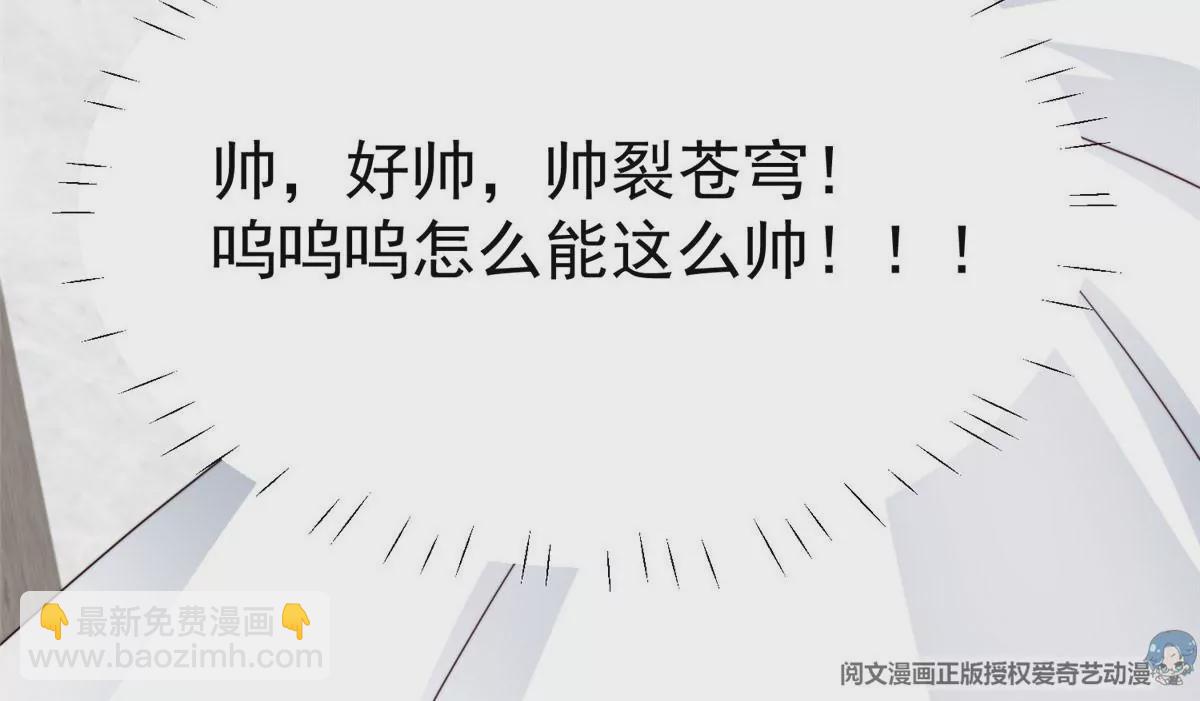 我靠大佬穩住男團C位 - 56 英雄救美(1/3) - 3