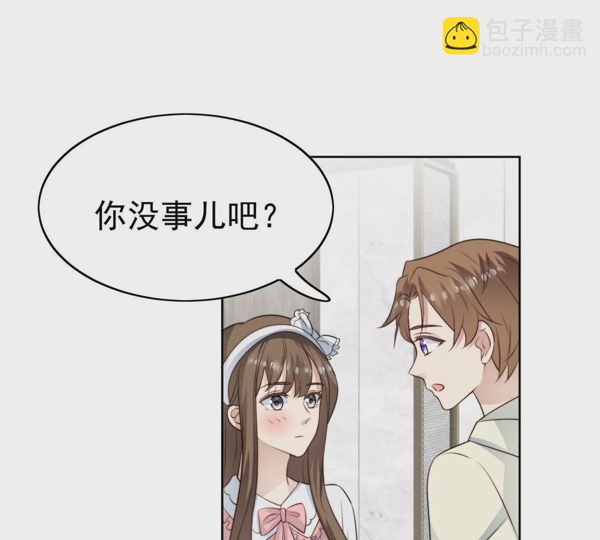 我靠大佬穩住男團C位 - 56 英雄救美(1/3) - 4