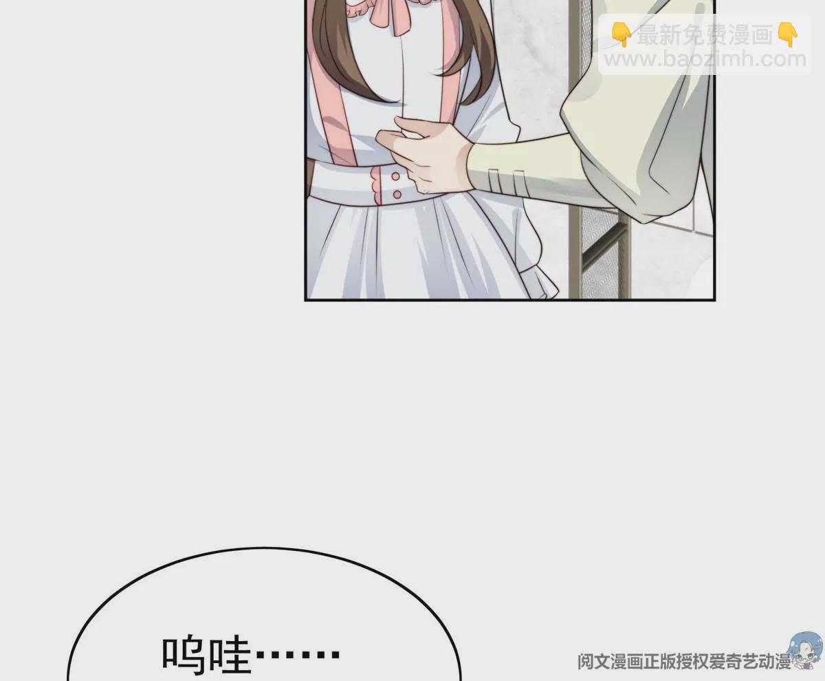 我靠大佬穩住男團C位 - 56 英雄救美(1/3) - 5