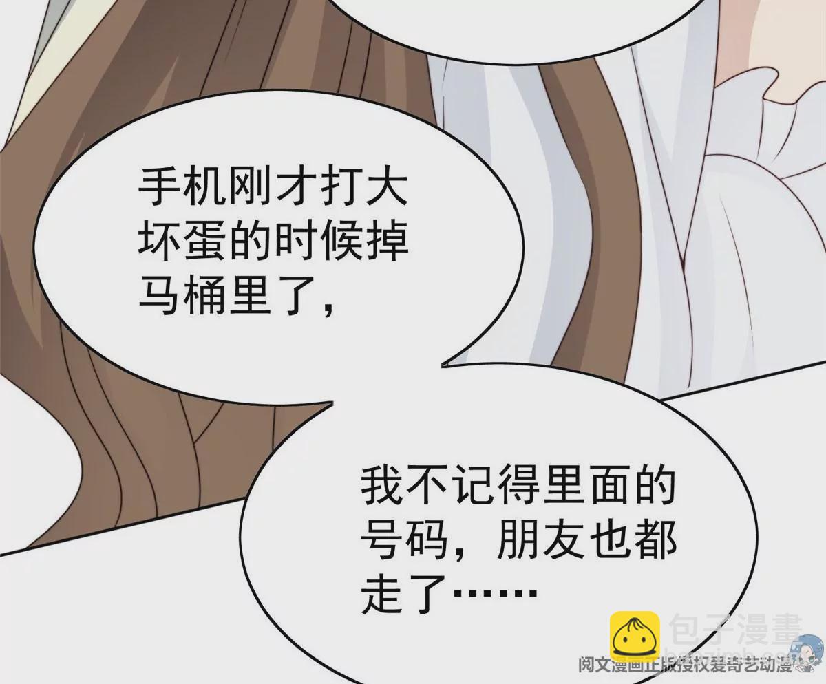 我靠大佬穩住男團C位 - 56 英雄救美(1/3) - 3