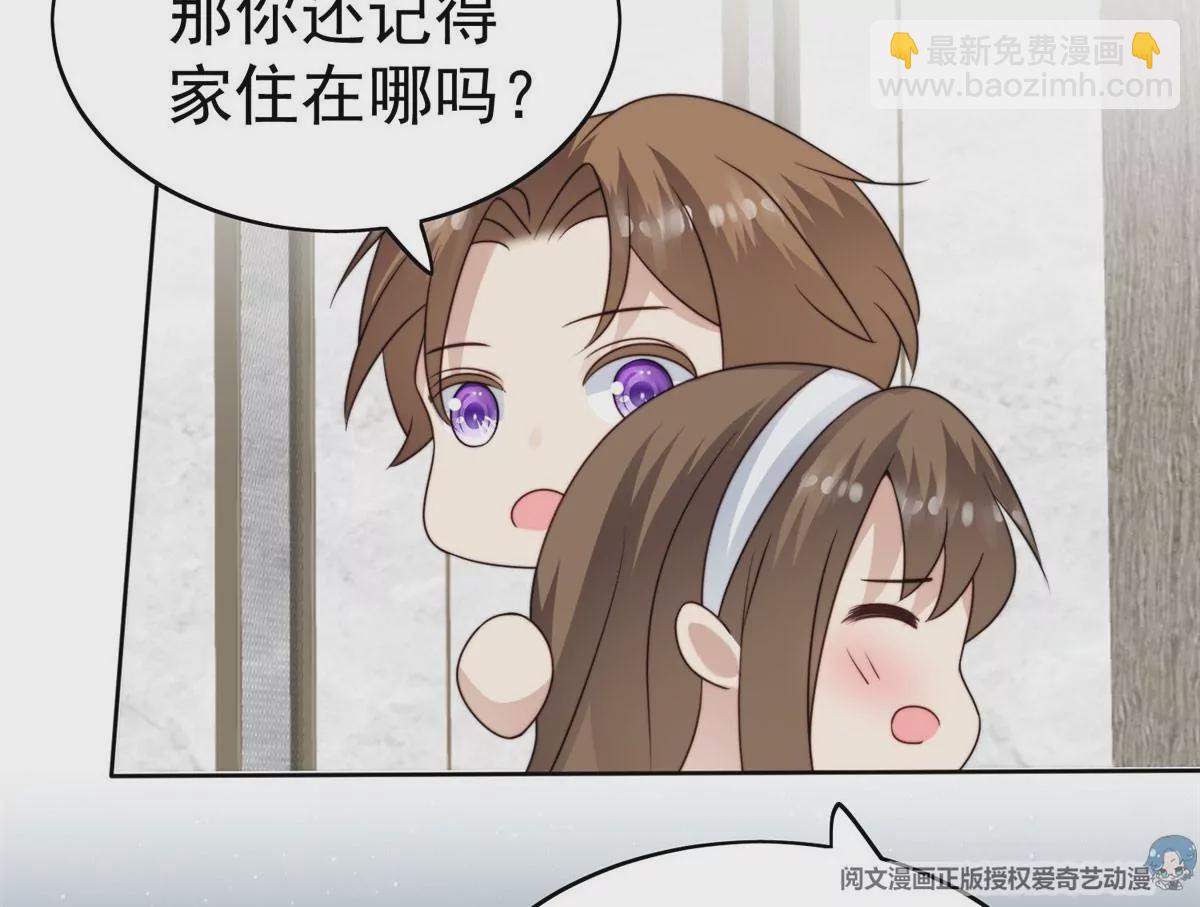 我靠大佬穩住男團C位 - 56 英雄救美(1/3) - 5