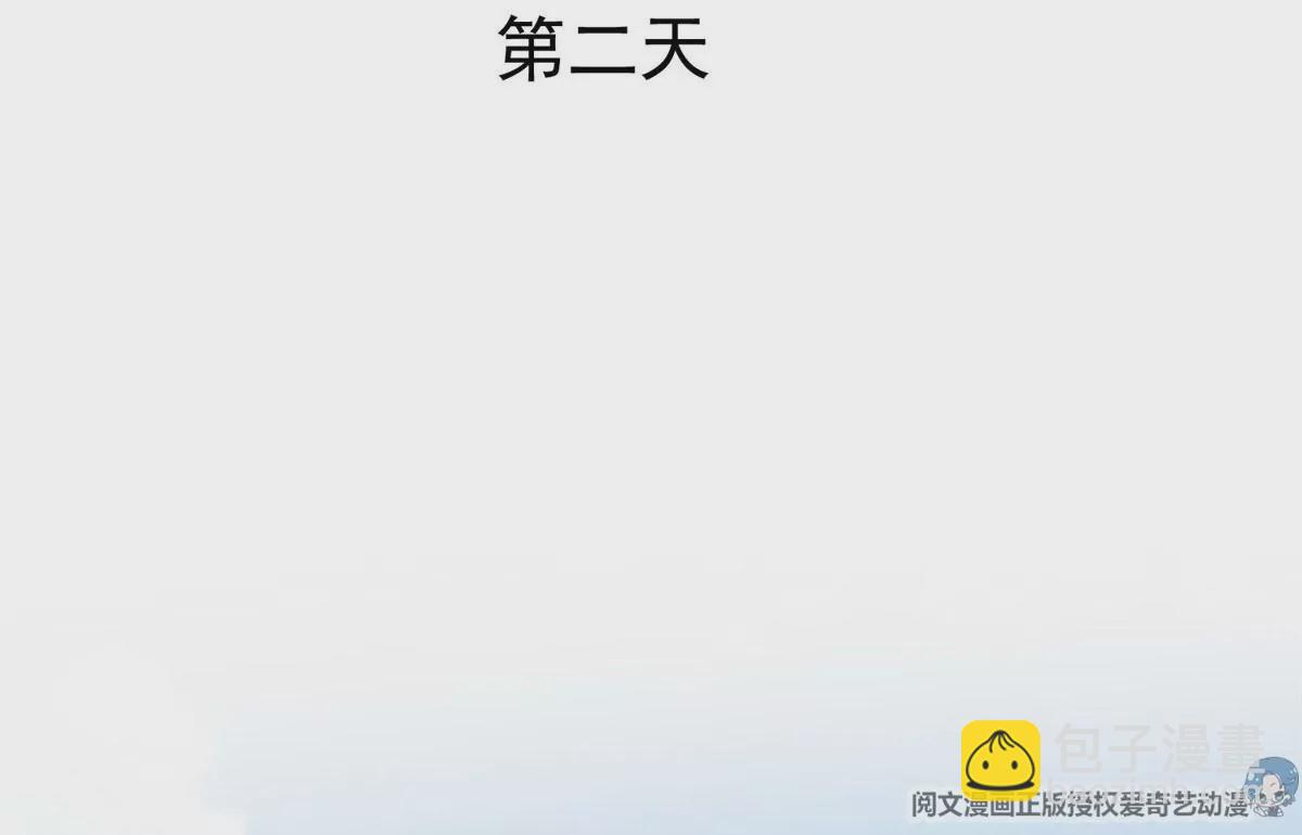 我靠大佬穩住男團C位 - 56 英雄救美(1/3) - 1