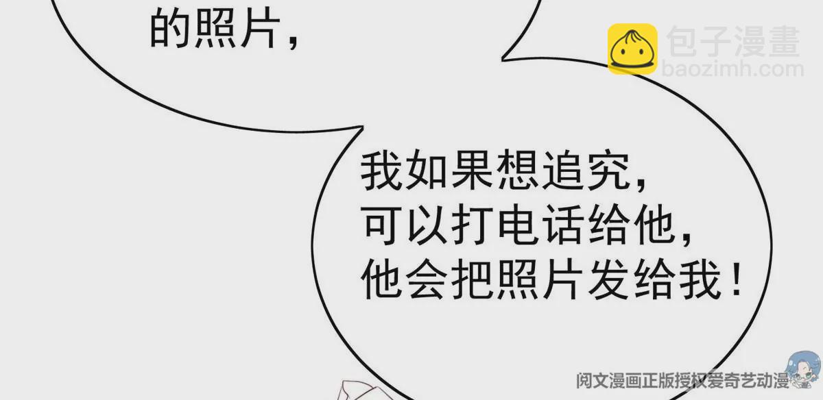 我靠大佬穩住男團C位 - 56 英雄救美(1/3) - 7