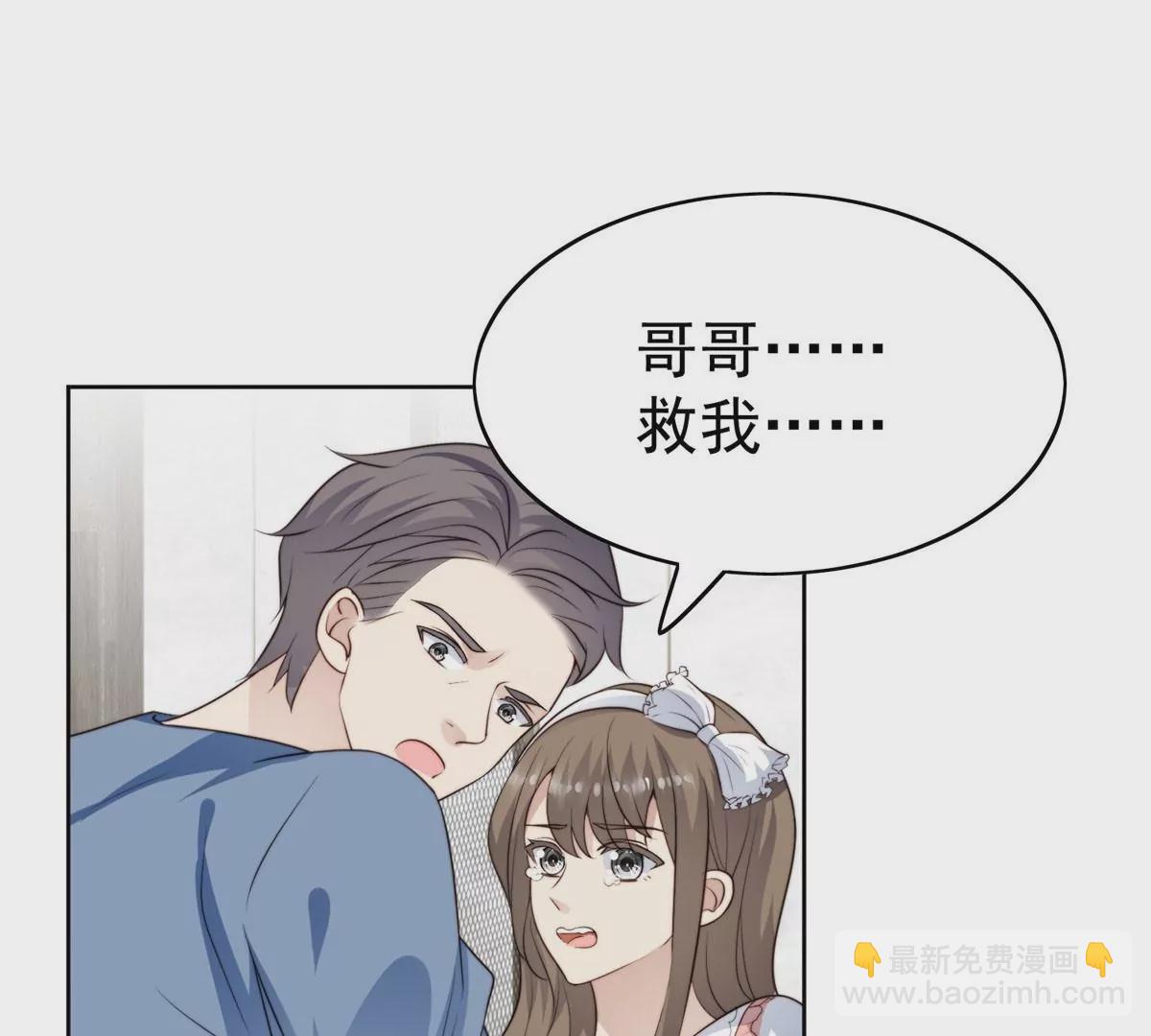 我靠大佬穩住男團C位 - 56 英雄救美(1/3) - 4