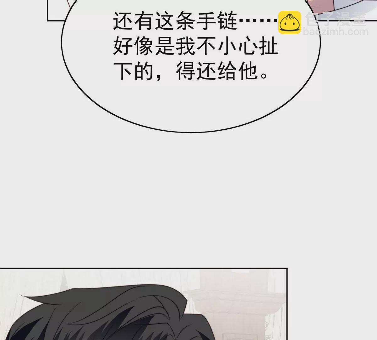 我靠大佬穩住男團C位 - 56 英雄救美(1/3) - 2