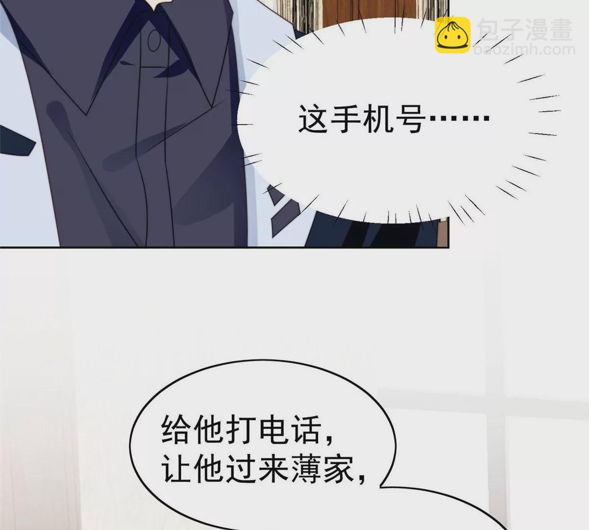 我靠大佬穩住男團C位 - 56 英雄救美(1/3) - 4