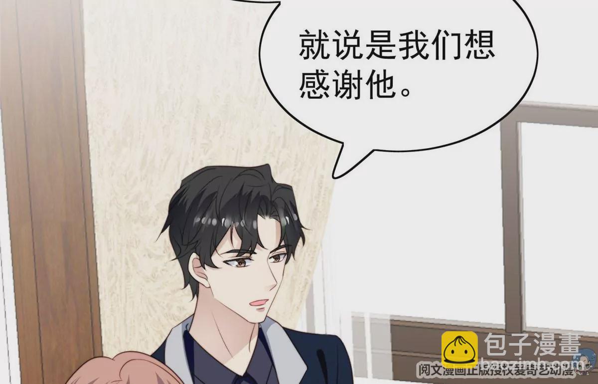 我靠大佬穩住男團C位 - 56 英雄救美(1/3) - 5