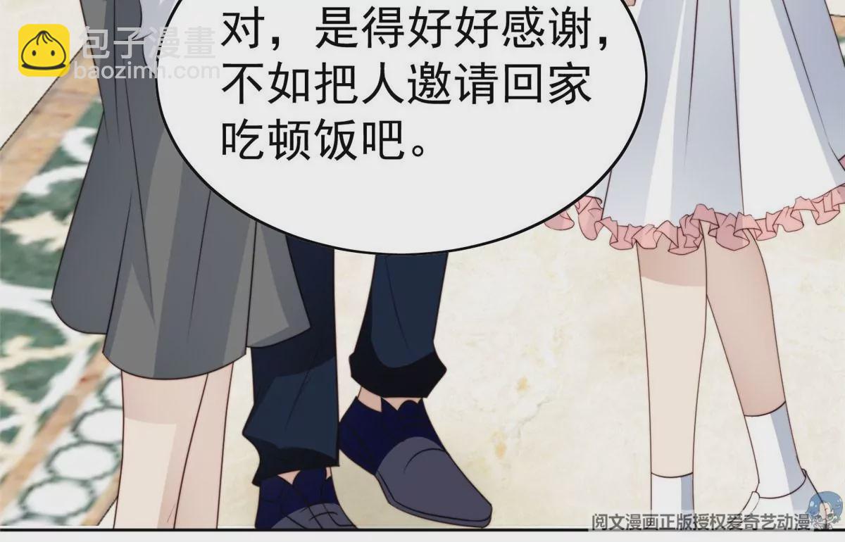 我靠大佬穩住男團C位 - 56 英雄救美(1/3) - 7