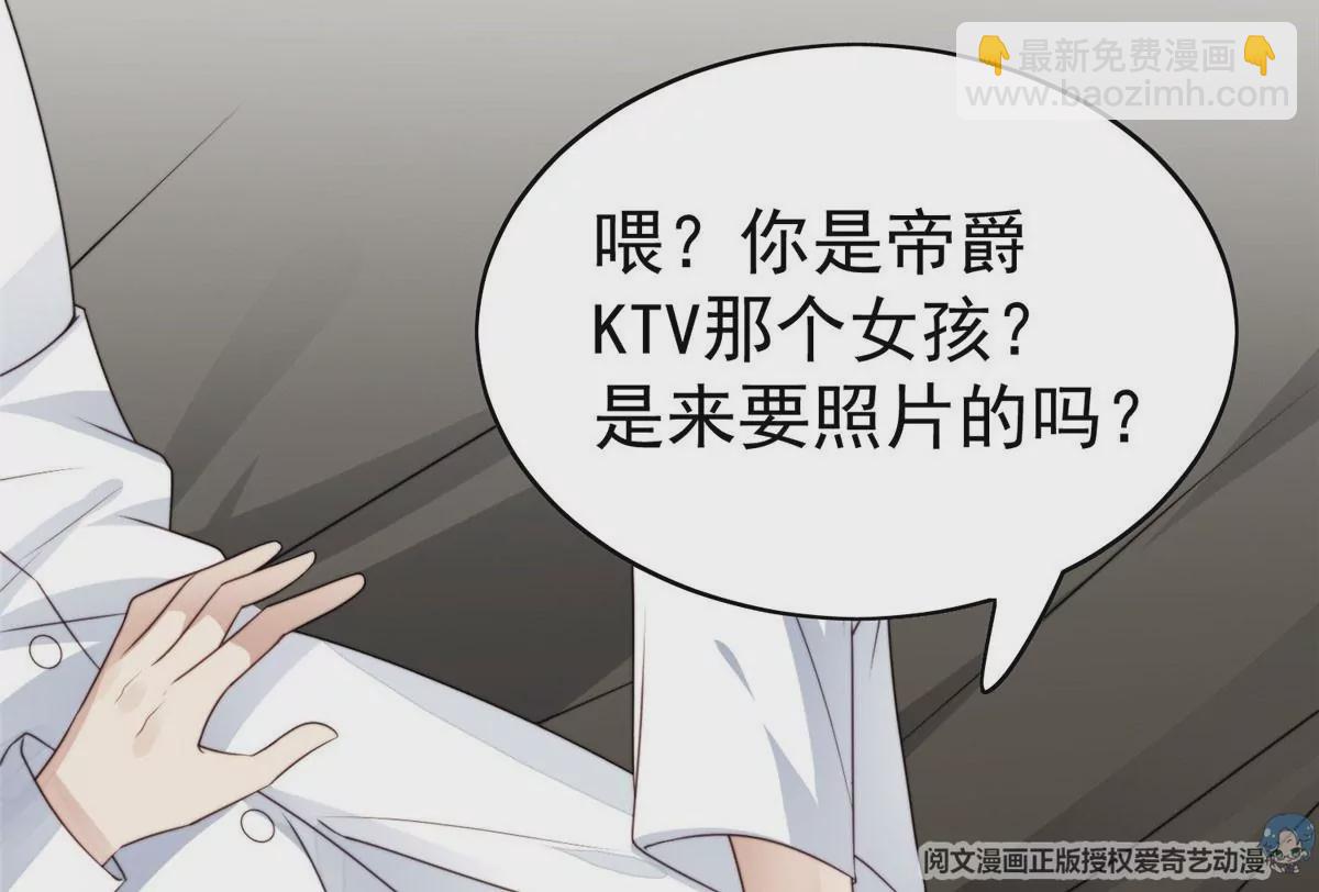 我靠大佬穩住男團C位 - 56 英雄救美(1/3) - 1