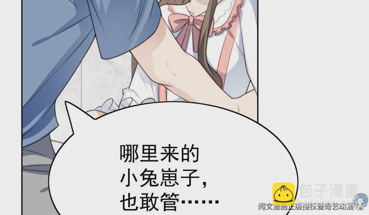 我靠大佬穩住男團C位 - 56 英雄救美(1/3) - 5